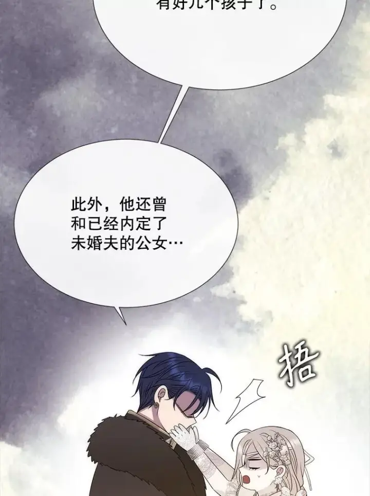 漫画《夏洛特与五门徒》208.被求婚第67张图