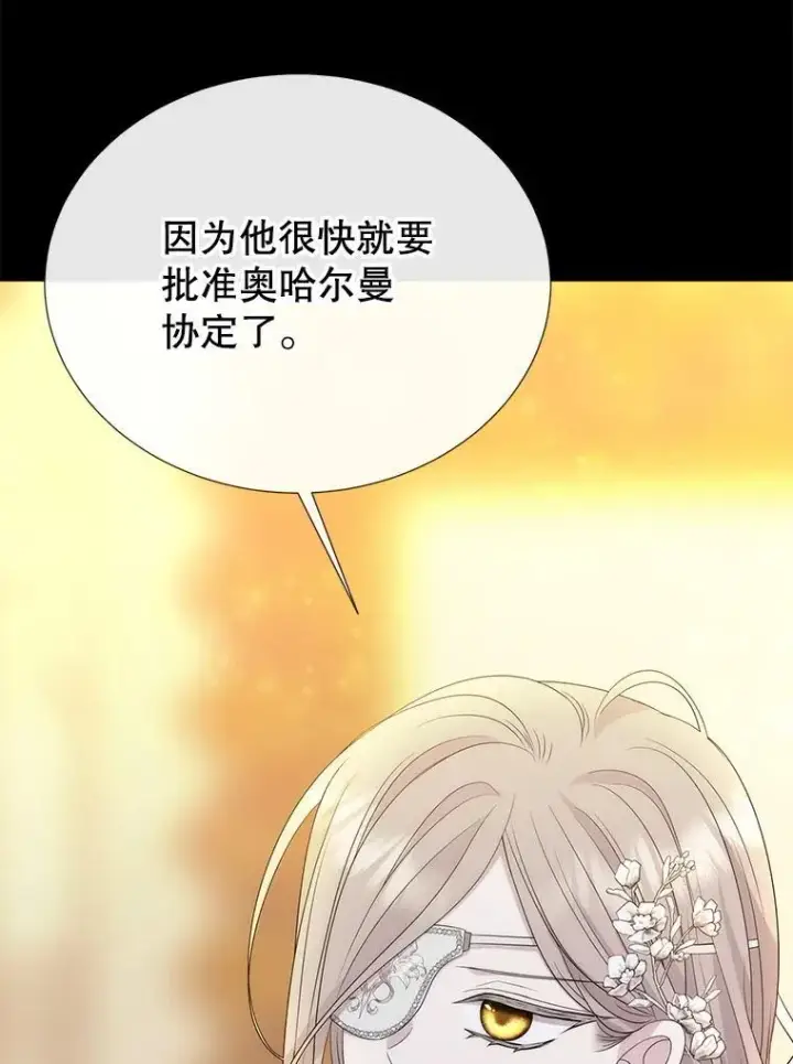 漫画《夏洛特与五门徒》208.被求婚第71张图