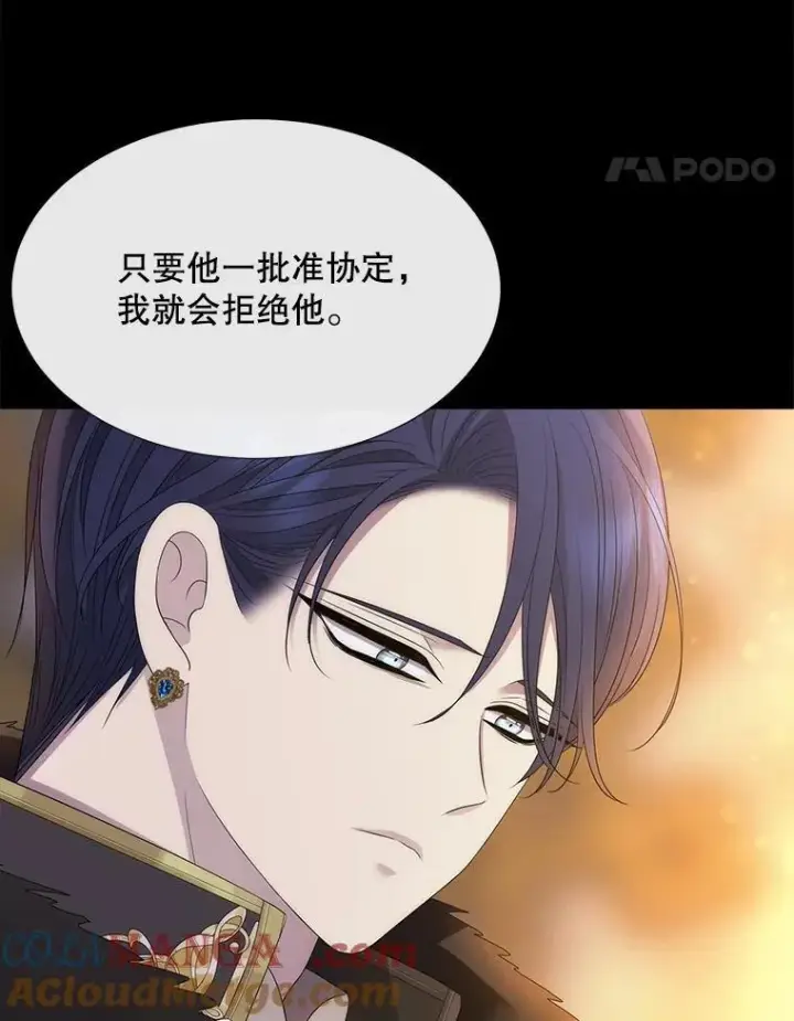 漫画《夏洛特与五门徒》208.被求婚第73张图