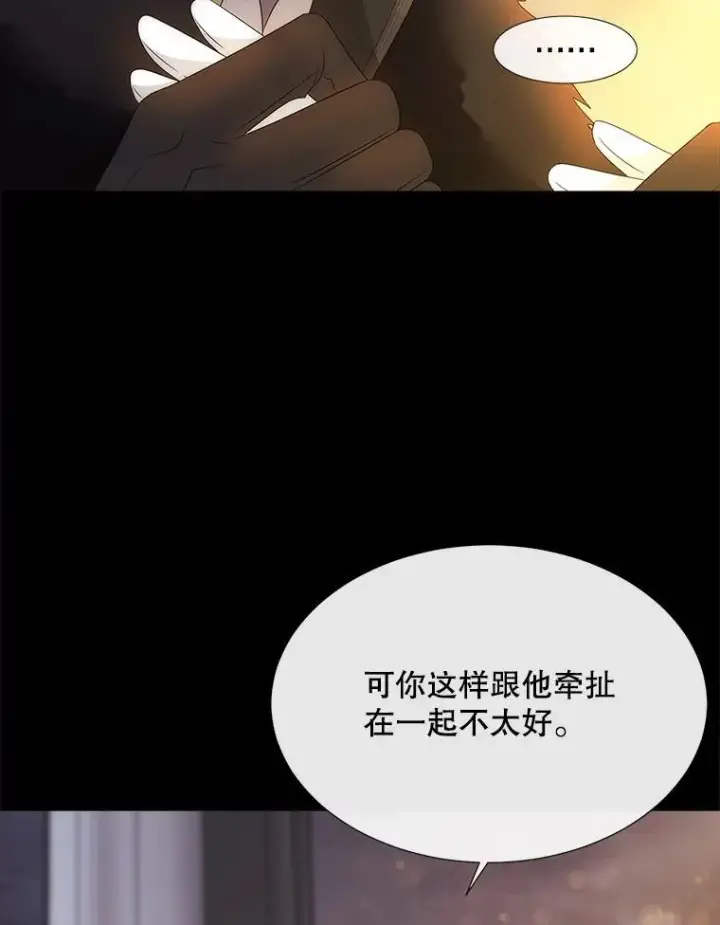 漫画《夏洛特与五门徒》208.被求婚第74张图