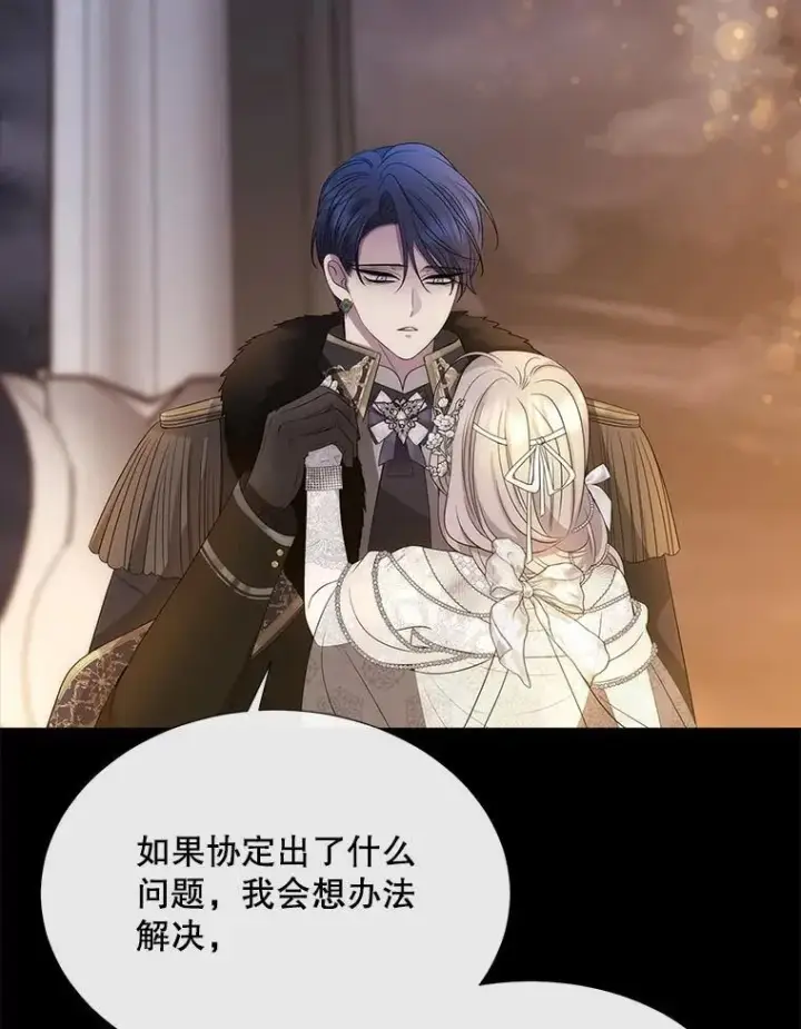 漫画《夏洛特与五门徒》208.被求婚第75张图