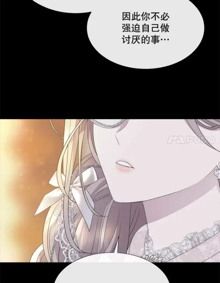 漫画《夏洛特与五门徒》208.被求婚第76张图