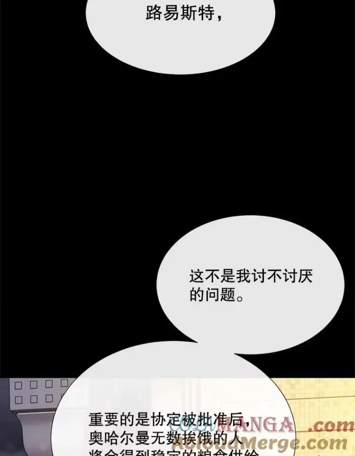 漫画《夏洛特与五门徒》208.被求婚第77张图