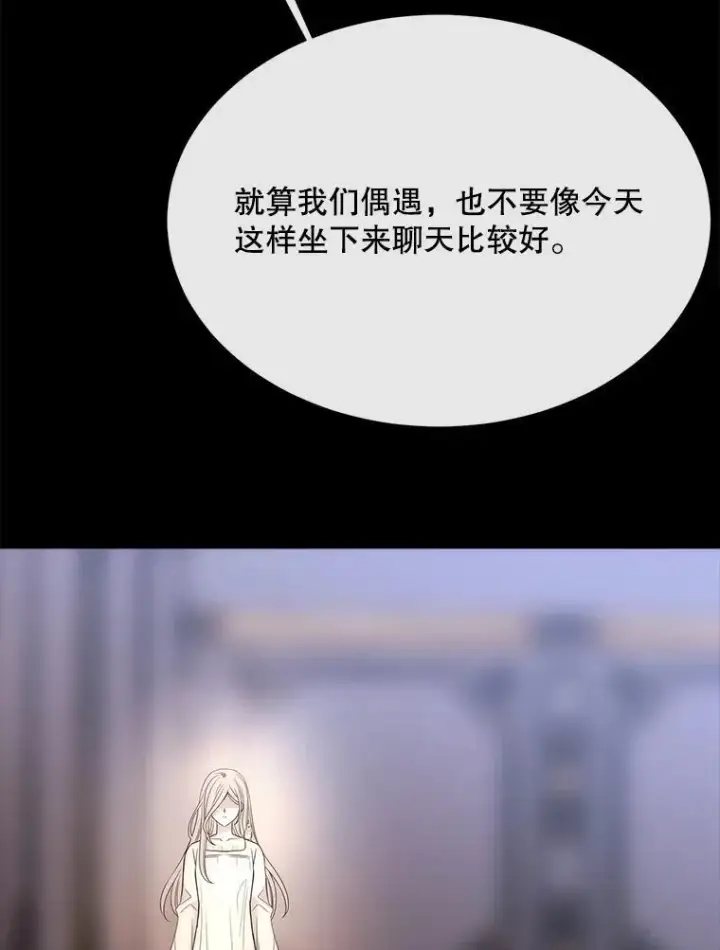 漫画《夏洛特与五门徒》208.被求婚第8张图