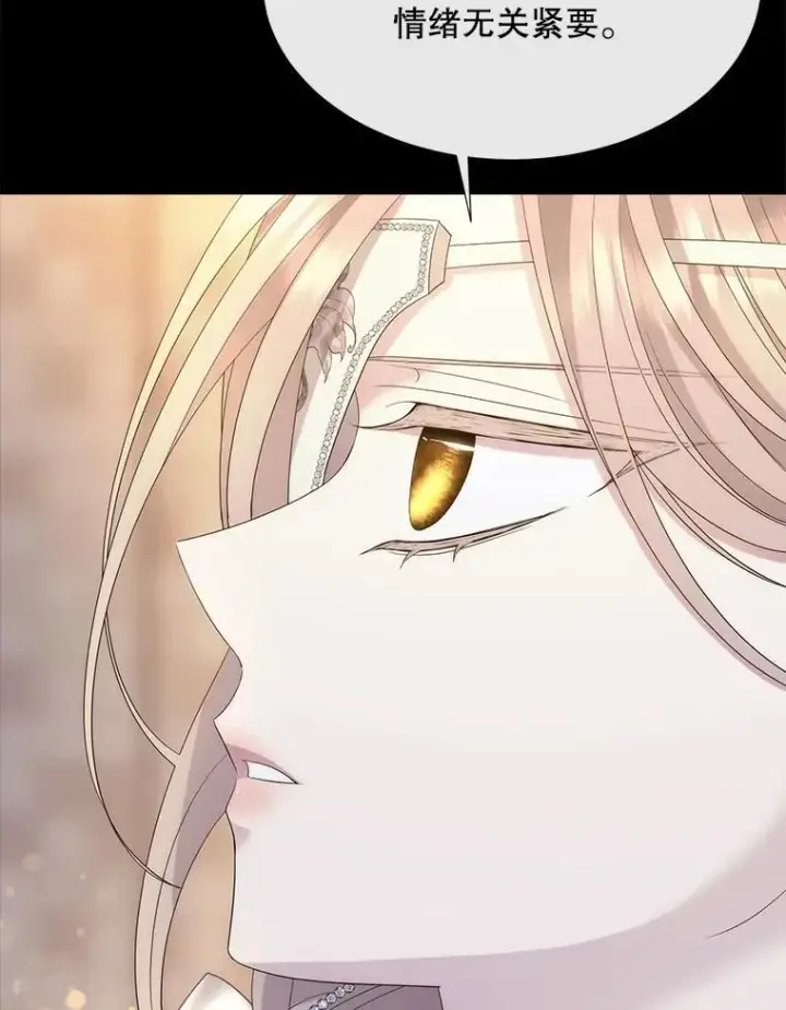 漫画《夏洛特与五门徒》208.被求婚第80张图
