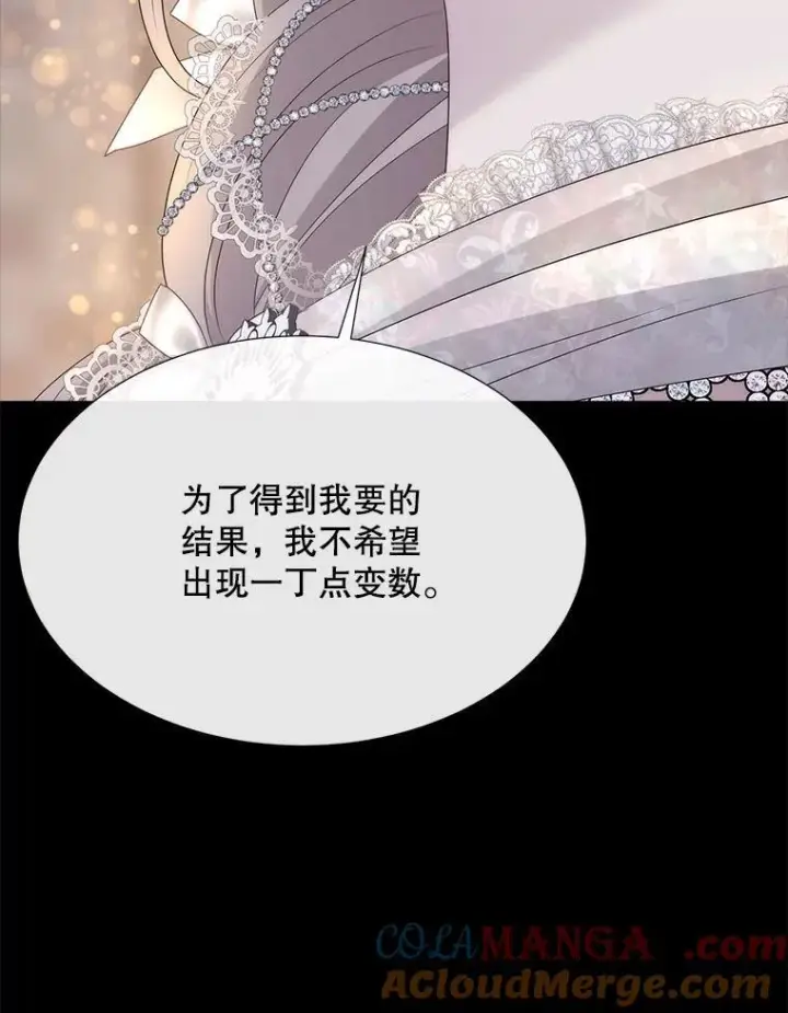 漫画《夏洛特与五门徒》208.被求婚第81张图