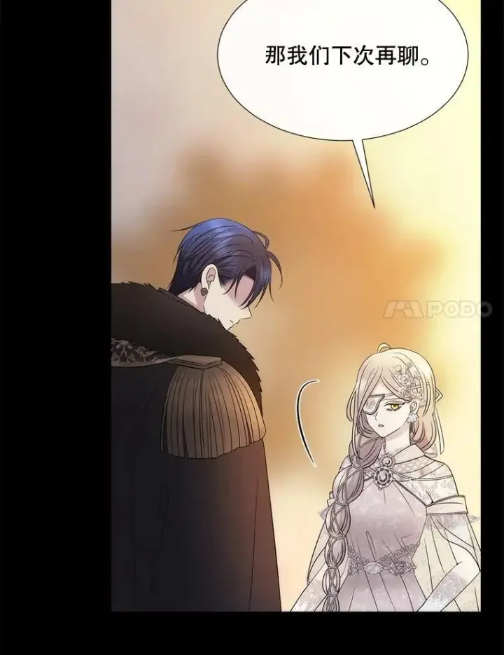 漫画《夏洛特与五门徒》208.被求婚第86张图