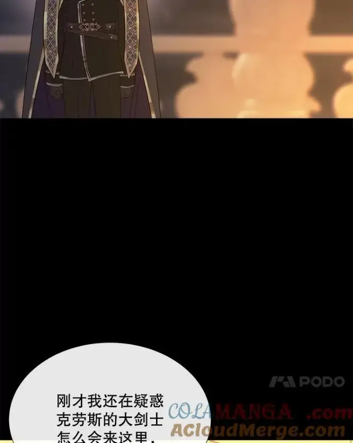 漫画《夏洛特与五门徒》208.被求婚第89张图