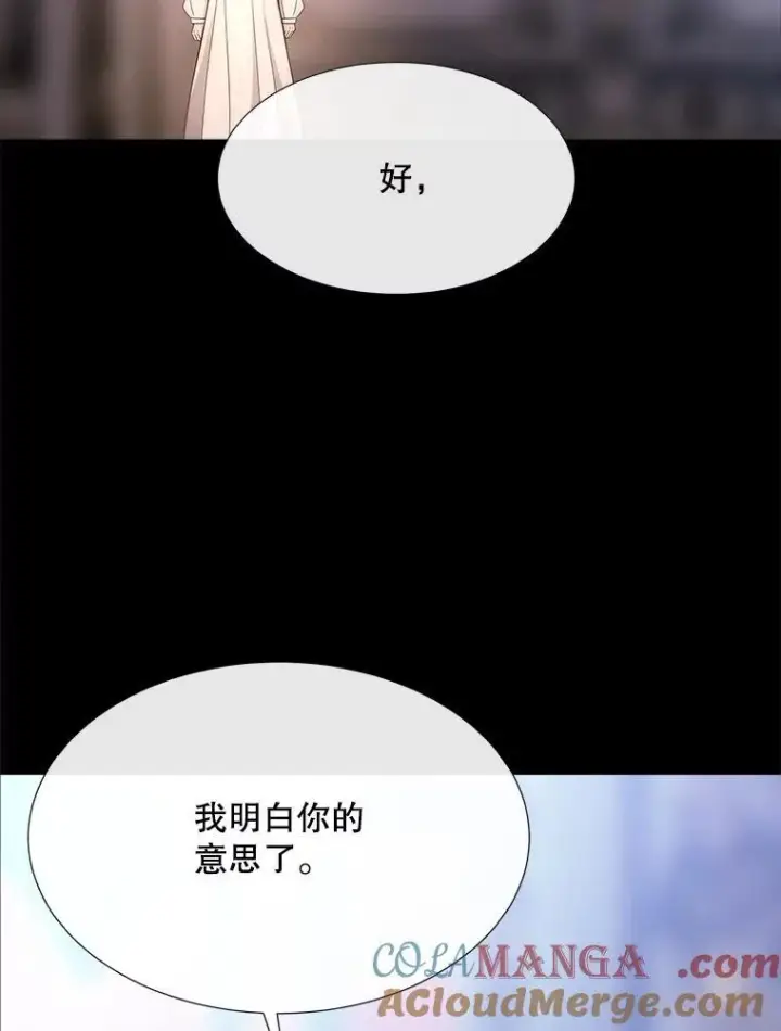 漫画《夏洛特与五门徒》208.被求婚第9张图