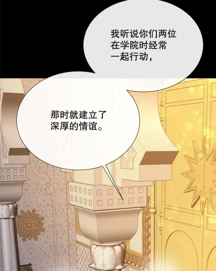 漫画《夏洛特与五门徒》208.被求婚第92张图