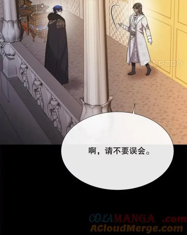 漫画《夏洛特与五门徒》208.被求婚第93张图