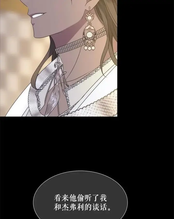 漫画《夏洛特与五门徒》208.被求婚第95张图