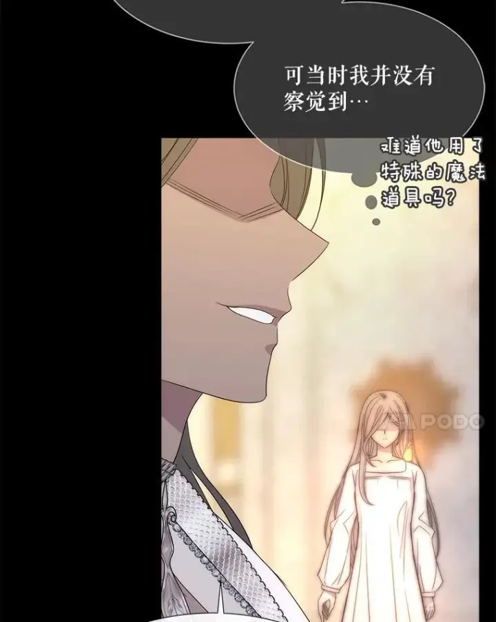 漫画《夏洛特与五门徒》208.被求婚第96张图