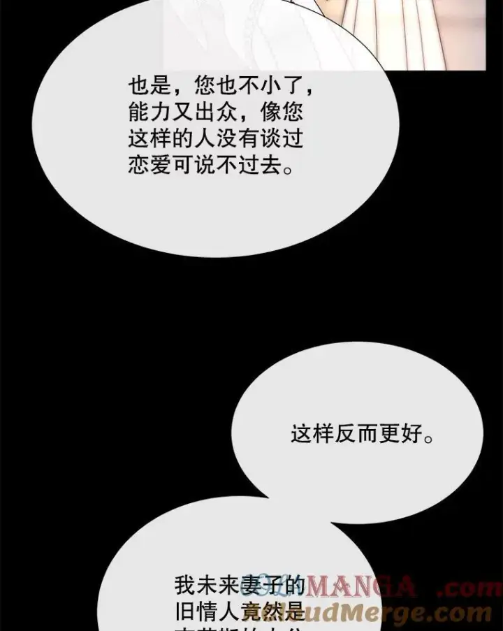 漫画《夏洛特与五门徒》208.被求婚第97张图