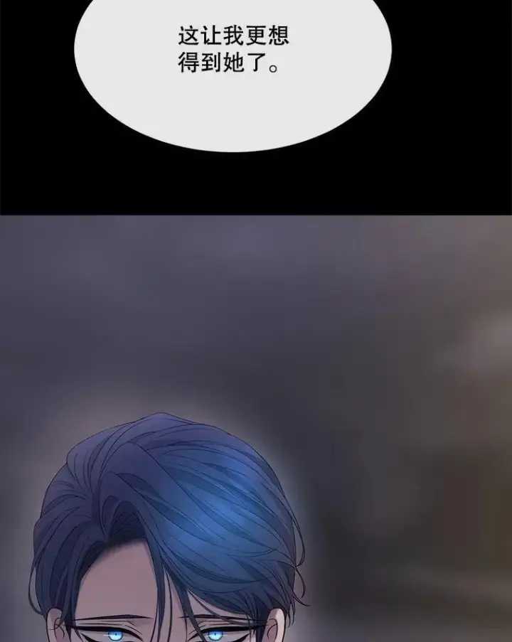漫画《夏洛特与五门徒》208.被求婚第99张图