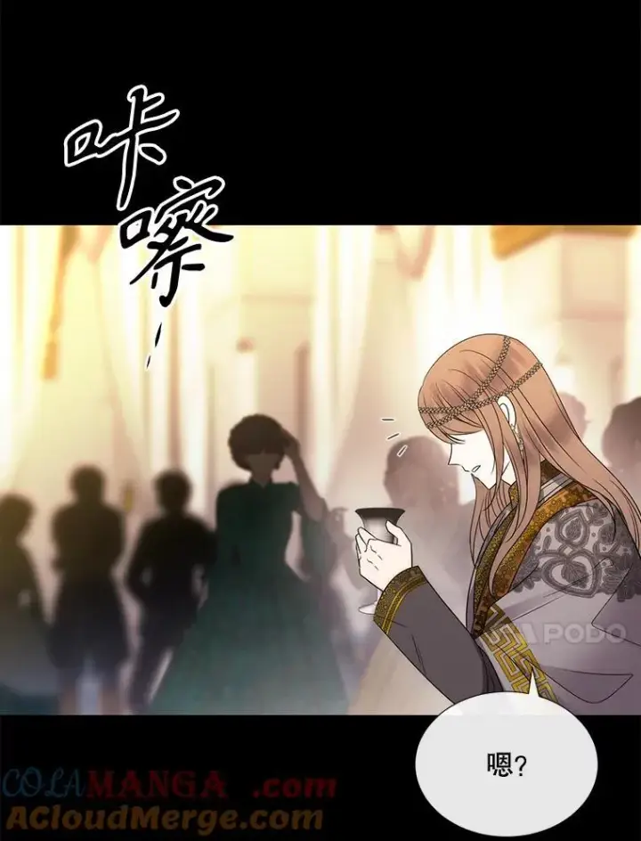 漫画《夏洛特与五门徒》209.三角恋？第10张图