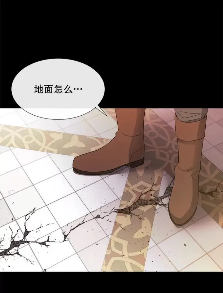 漫画《夏洛特与五门徒》209.三角恋？第11张图