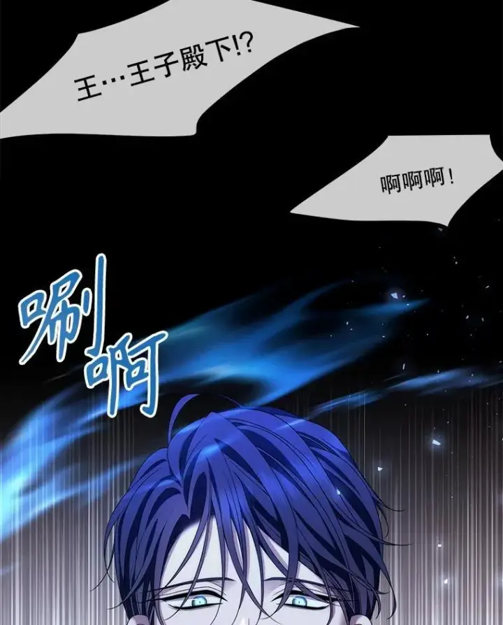 漫画《夏洛特与五门徒》209.三角恋？第23张图