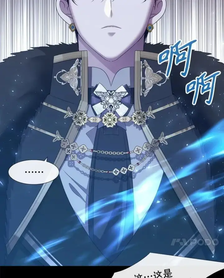 漫画《夏洛特与五门徒》209.三角恋？第24张图