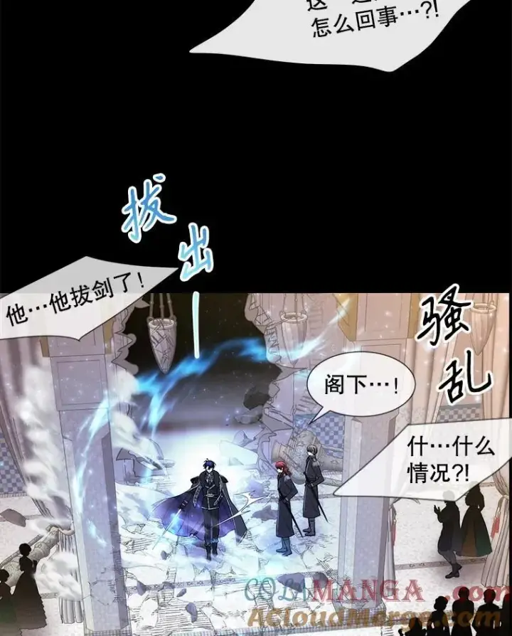 漫画《夏洛特与五门徒》209.三角恋？第25张图