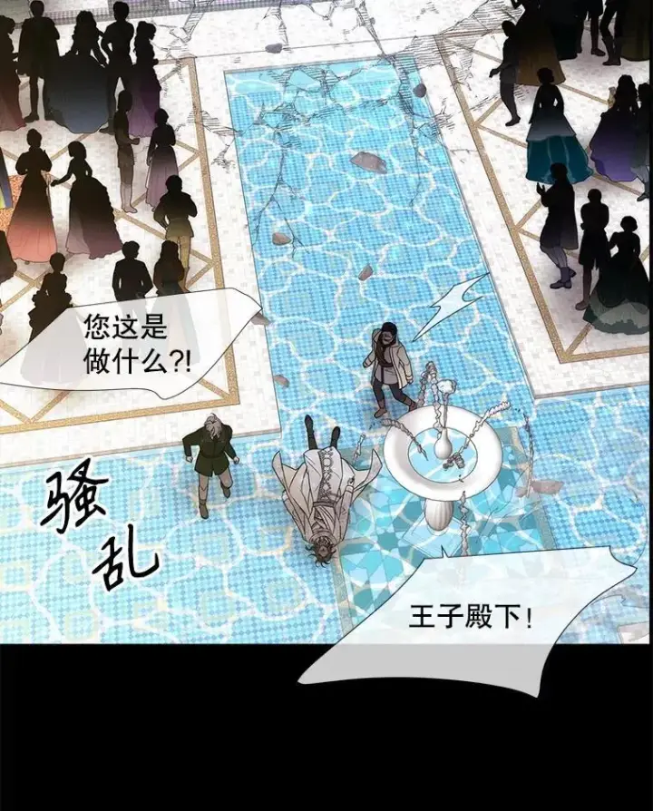漫画《夏洛特与五门徒》209.三角恋？第26张图