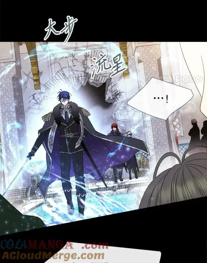 漫画《夏洛特与五门徒》209.三角恋？第28张图