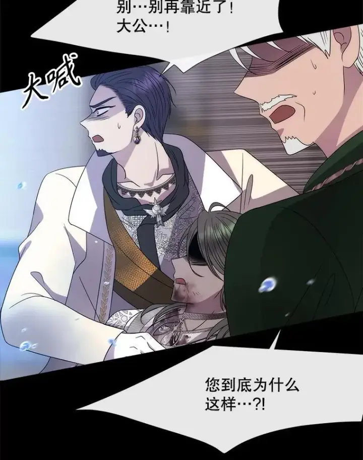 漫画《夏洛特与五门徒》209.三角恋？第29张图