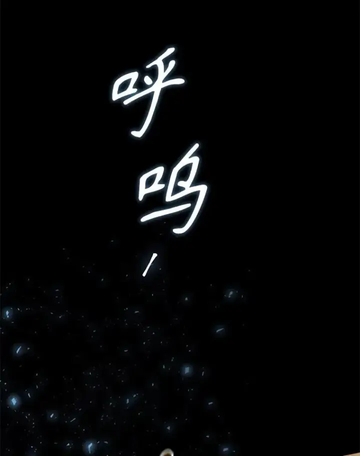 漫画《夏洛特与五门徒》209.三角恋？第30张图