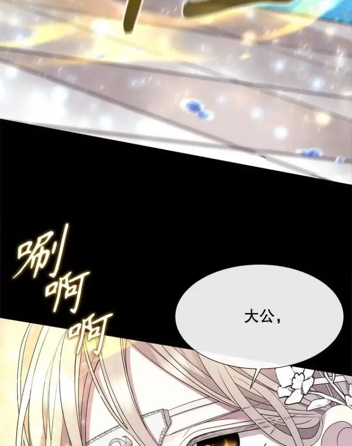 漫画《夏洛特与五门徒》209.三角恋？第33张图