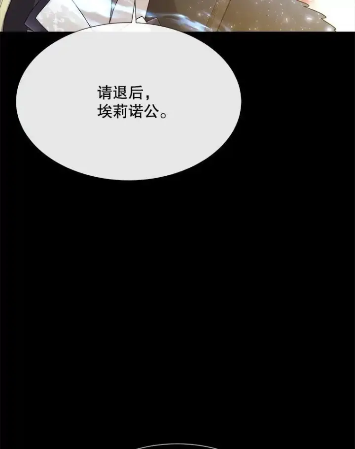 漫画《夏洛特与五门徒》209.三角恋？第36张图