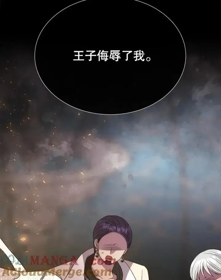 漫画《夏洛特与五门徒》209.三角恋？第37张图