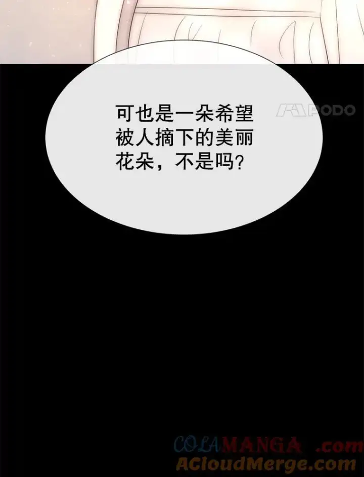 漫画《夏洛特与五门徒》209.三角恋？第4张图