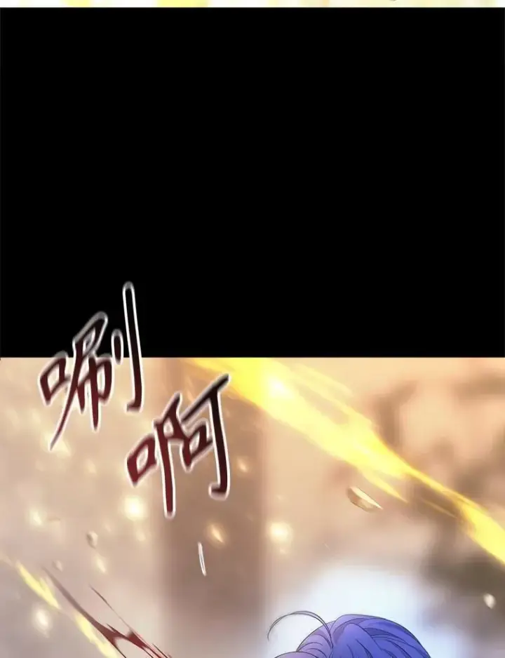 漫画《夏洛特与五门徒》209.三角恋？第44张图