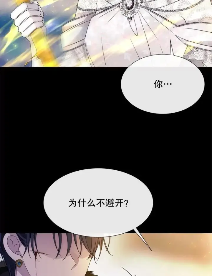 漫画《夏洛特与五门徒》209.三角恋？第47张图