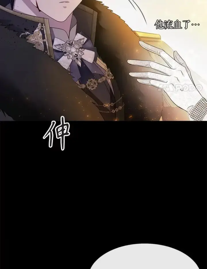 漫画《夏洛特与五门徒》209.三角恋？第48张图