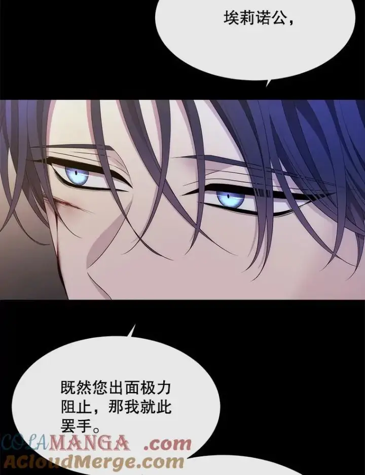 漫画《夏洛特与五门徒》209.三角恋？第49张图