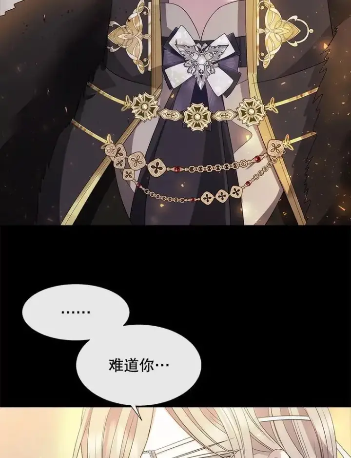 漫画《夏洛特与五门徒》209.三角恋？第53张图