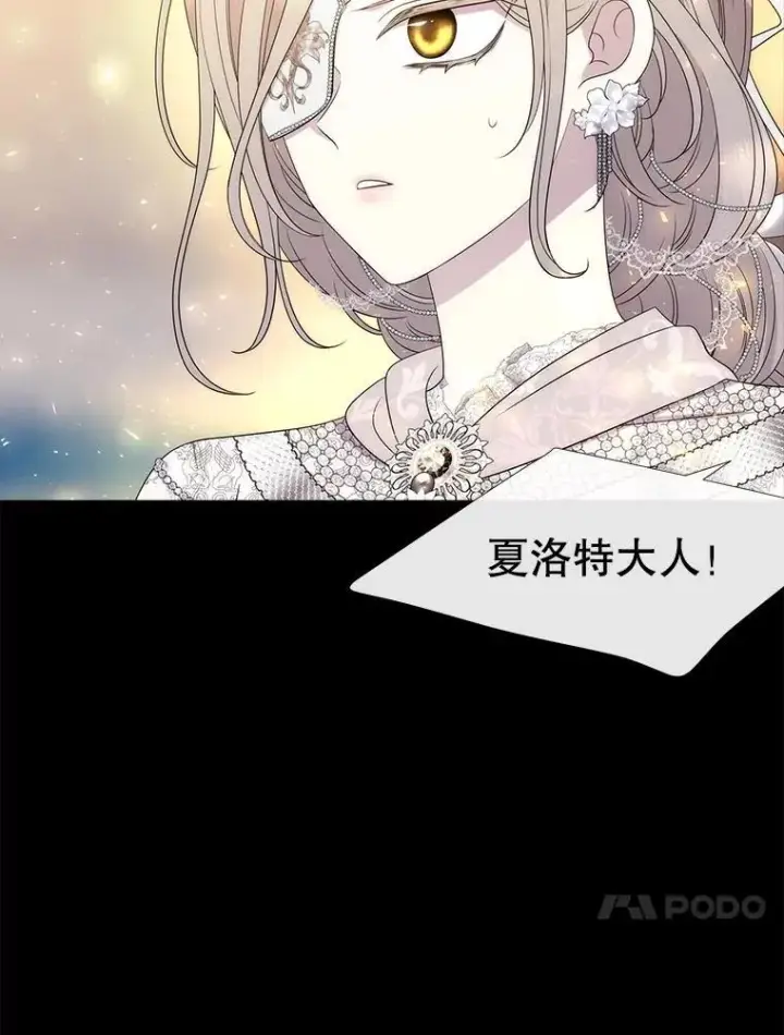漫画《夏洛特与五门徒》209.三角恋？第54张图