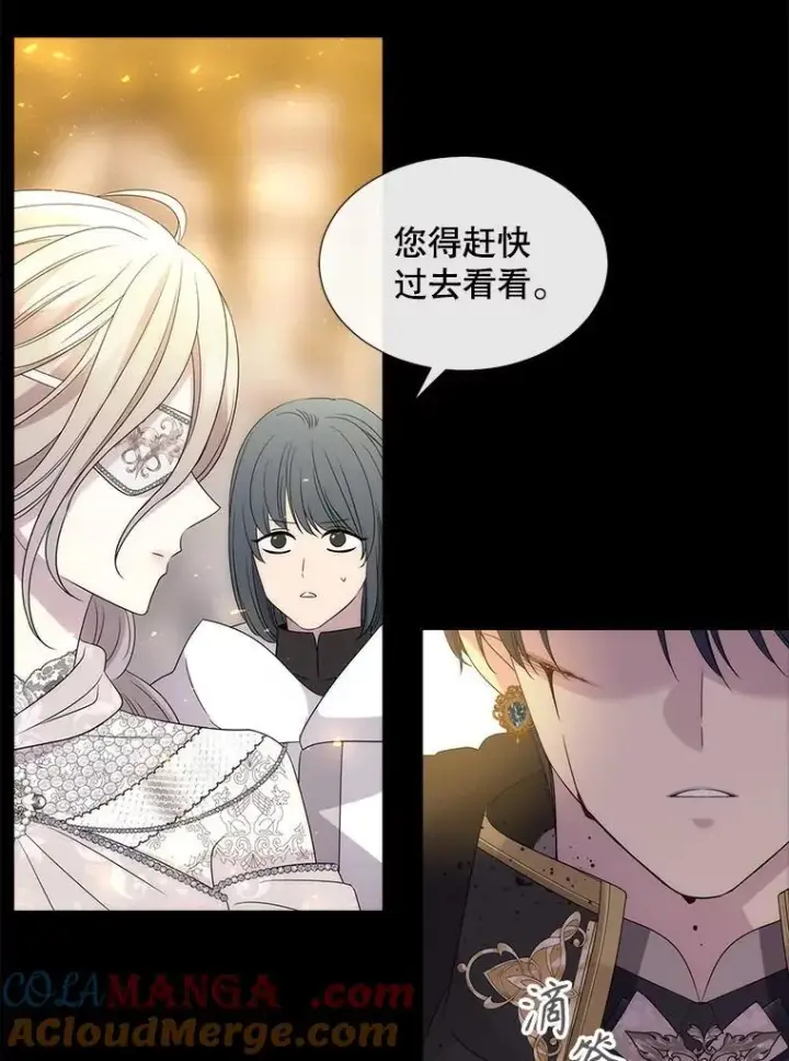 漫画《夏洛特与五门徒》209.三角恋？第55张图