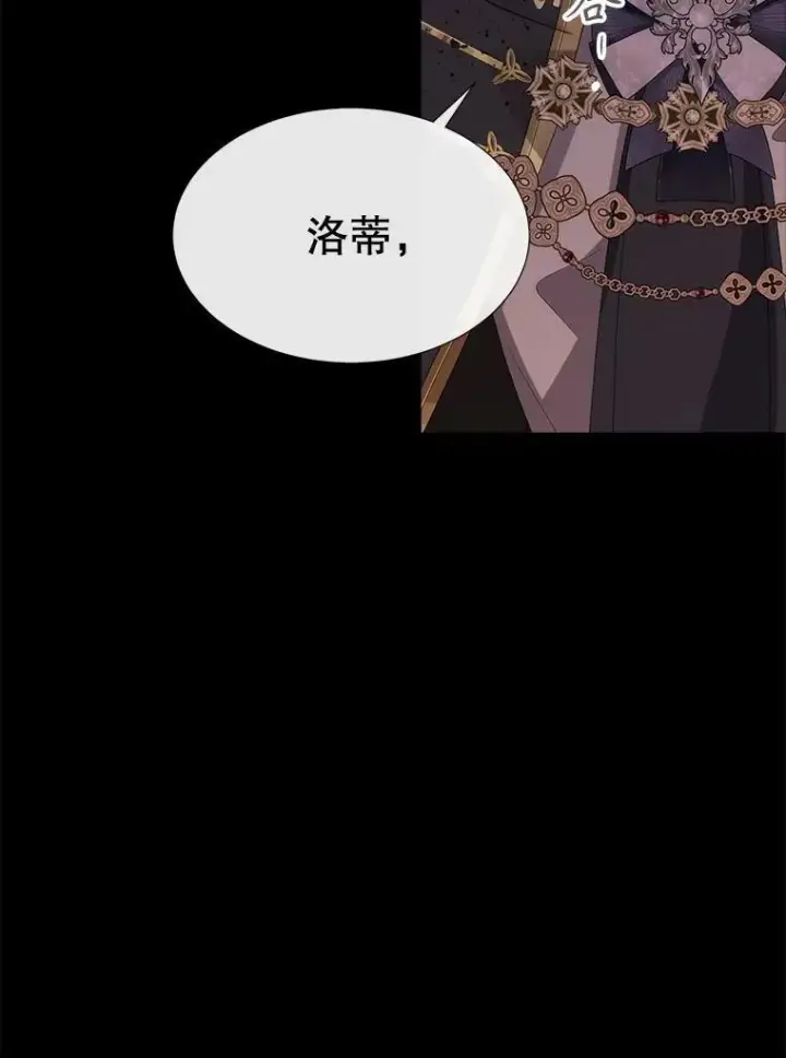 漫画《夏洛特与五门徒》209.三角恋？第56张图