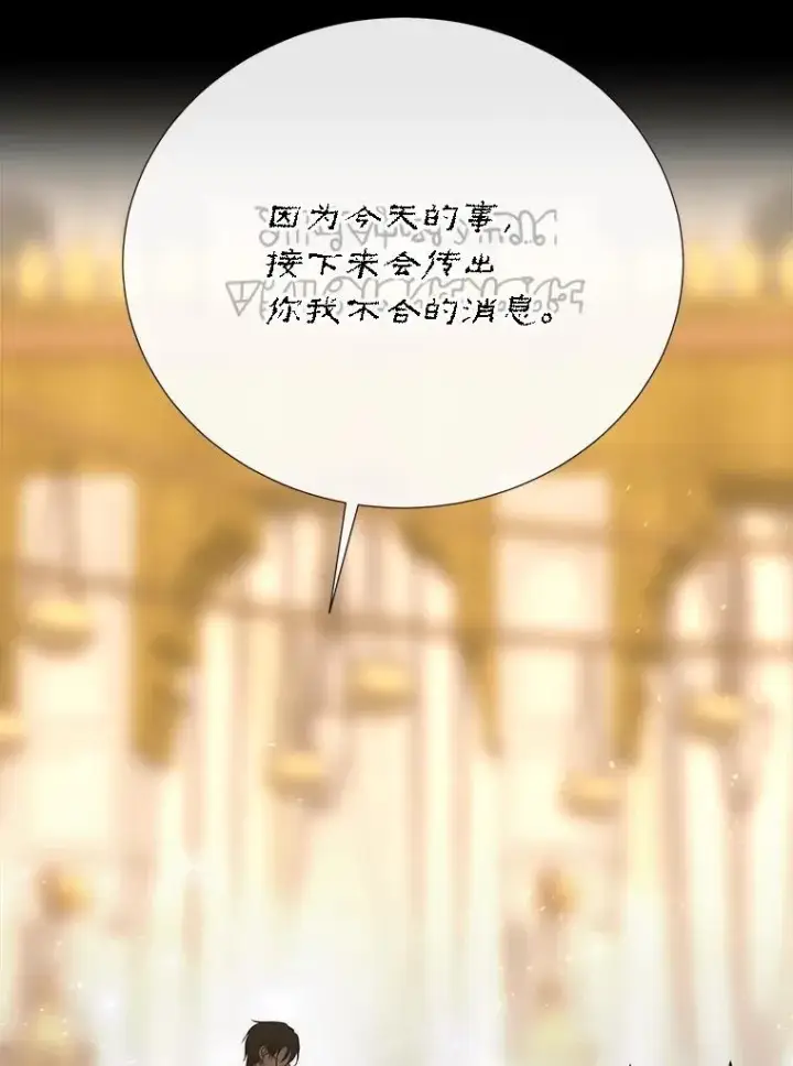 漫画《夏洛特与五门徒》209.三角恋？第57张图