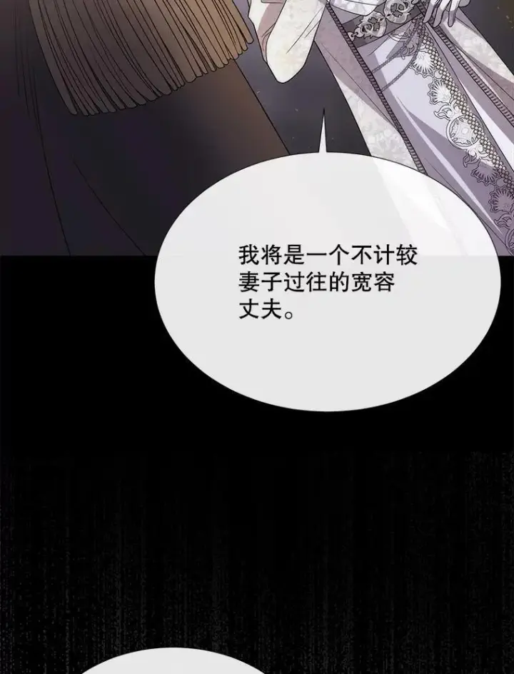 漫画《夏洛特与五门徒》209.三角恋？第6张图