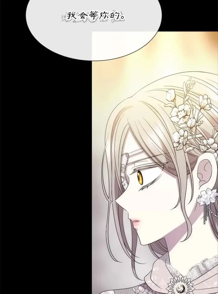漫画《夏洛特与五门徒》209.三角恋？第60张图