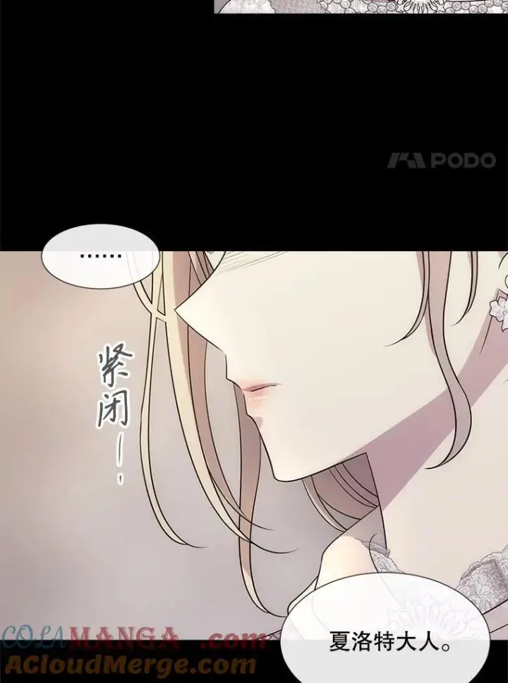 漫画《夏洛特与五门徒》209.三角恋？第61张图