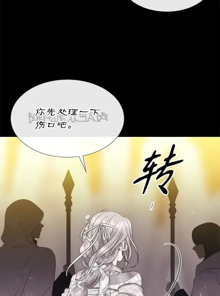 漫画《夏洛特与五门徒》209.三角恋？第62张图