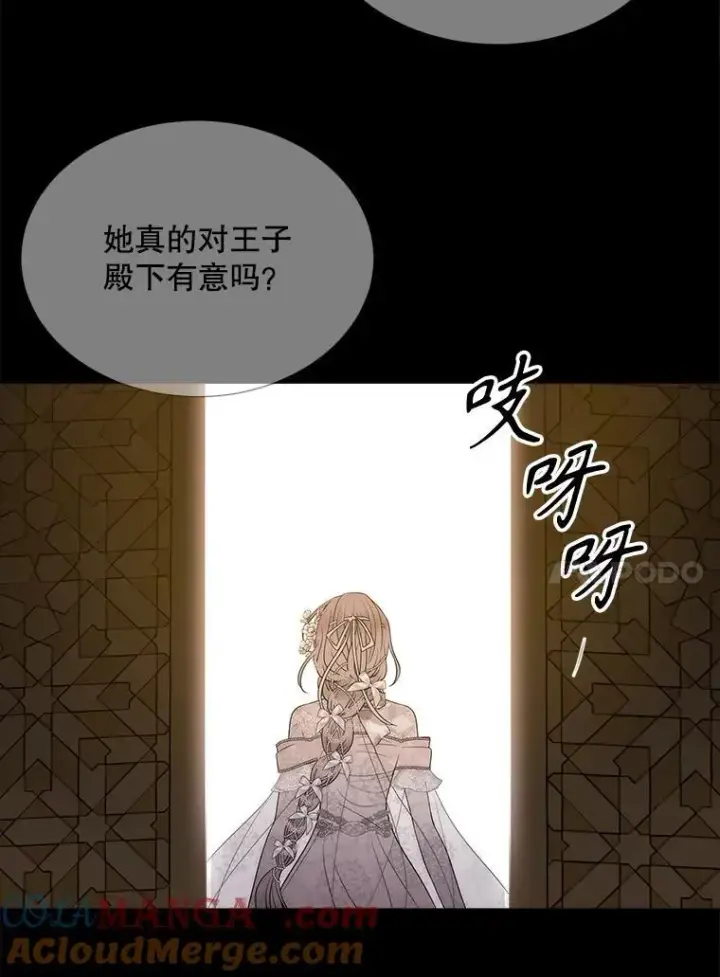 漫画《夏洛特与五门徒》209.三角恋？第67张图