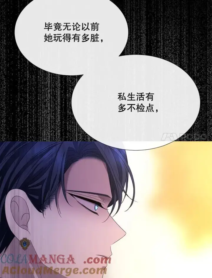 漫画《夏洛特与五门徒》209.三角恋？第7张图
