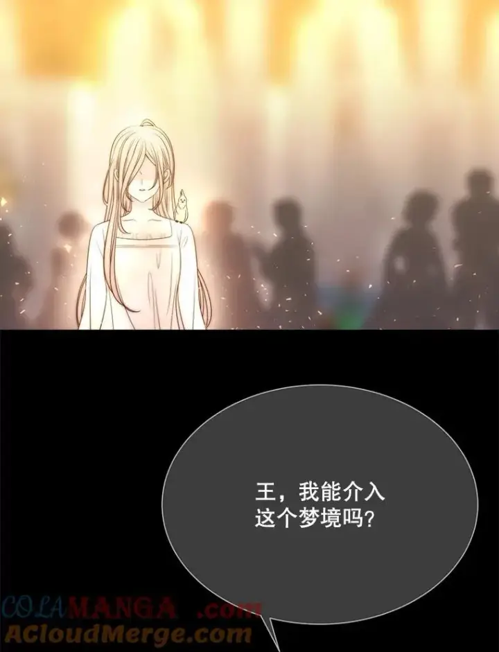 漫画《夏洛特与五门徒》209.三角恋？第73张图