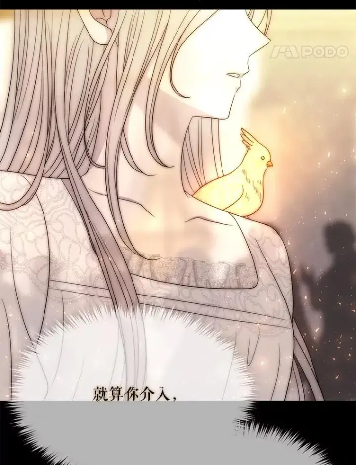 漫画《夏洛特与五门徒》209.三角恋？第74张图