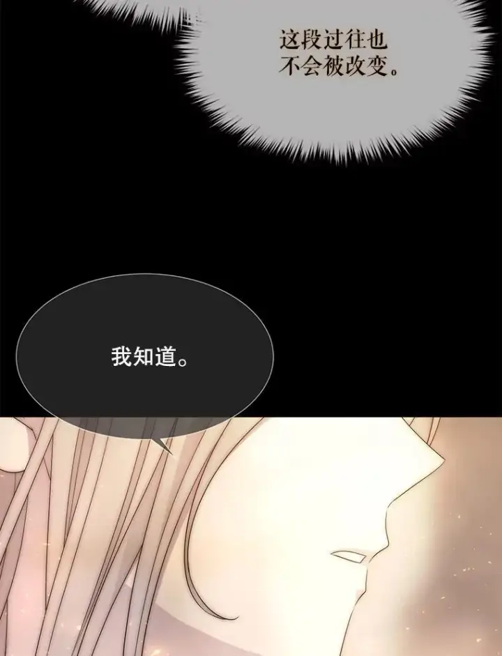 漫画《夏洛特与五门徒》209.三角恋？第75张图